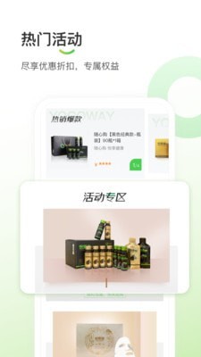 悠家甄选2