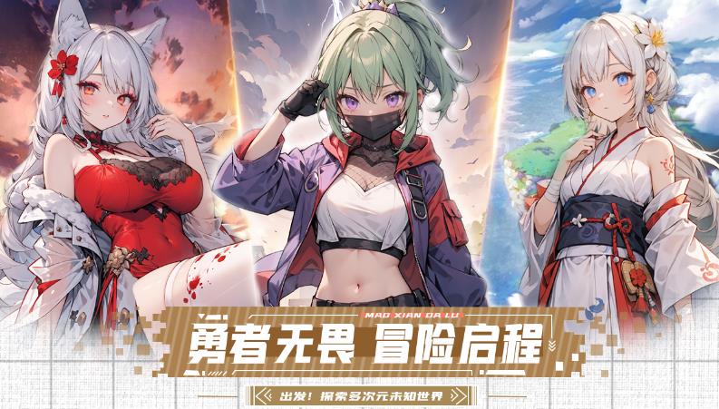 悠星大陆3