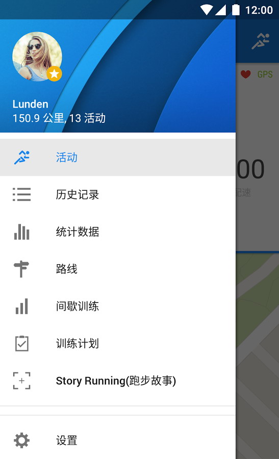 Runtastic PRO1