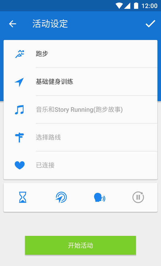 Runtastic PRO2