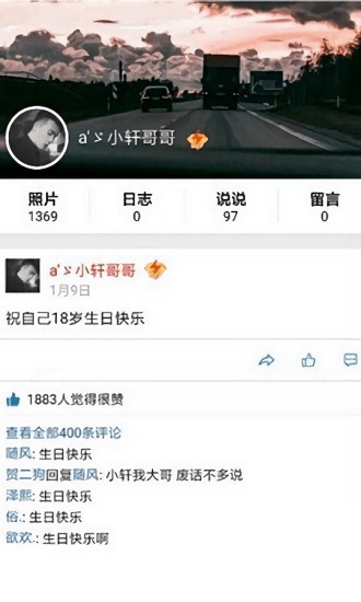 qq空间万能查看器2023版3