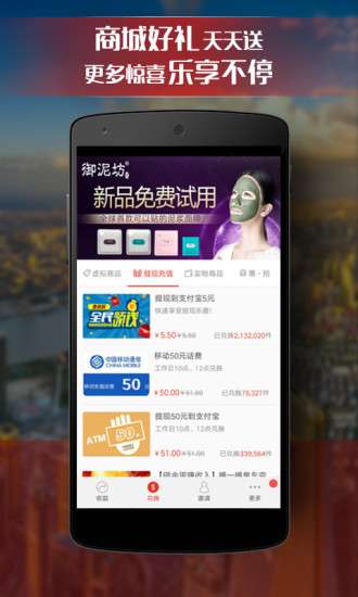 惠锁屏4