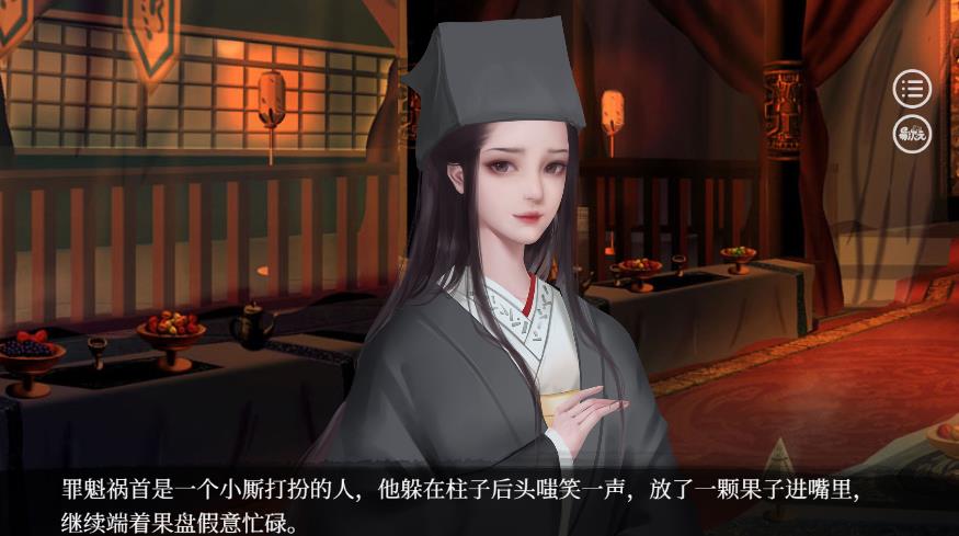 怎敌她又晚来风急游戏3