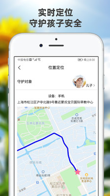 向阳花守护2