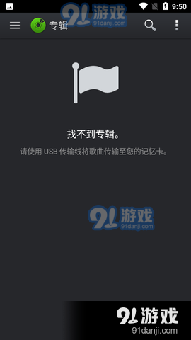 PlayerPro播放器1