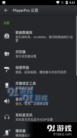 PlayerPro播放器4