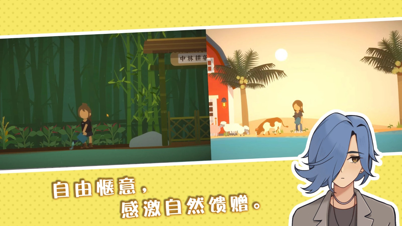 悠闲小镇物语1