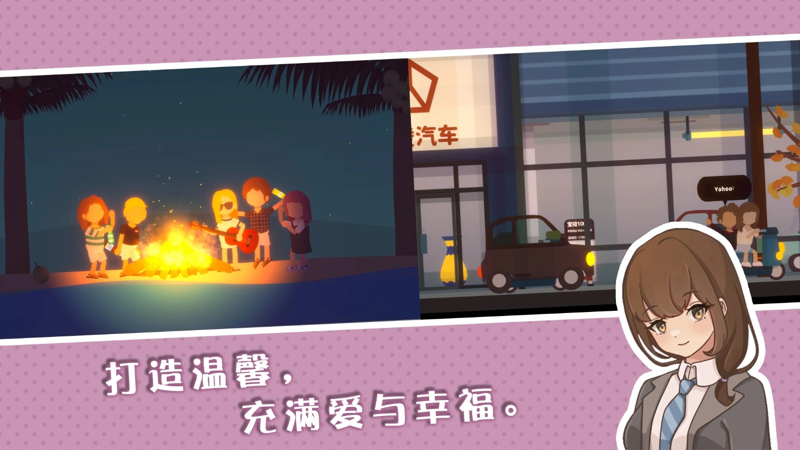 悠闲小镇物语2