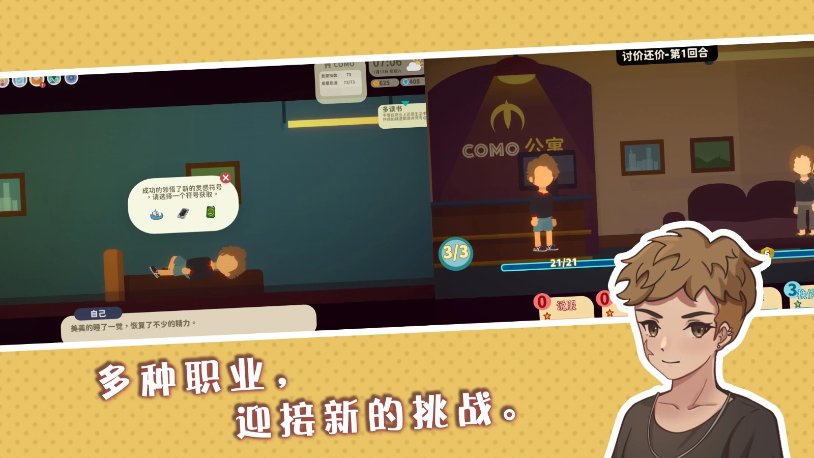 悠闲小镇物语4
