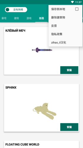 我的世界PE建筑mod1