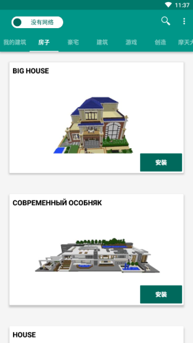 我的世界PE建筑mod4