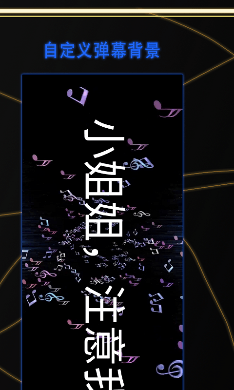 告白LED弹幕4