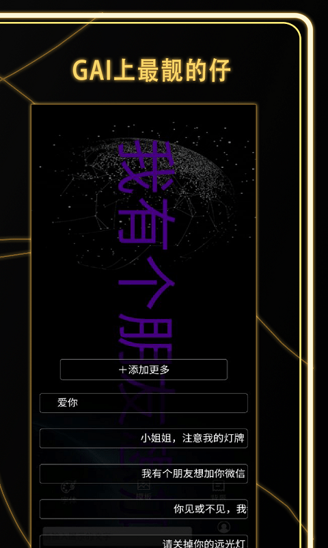 告白LED弹幕5