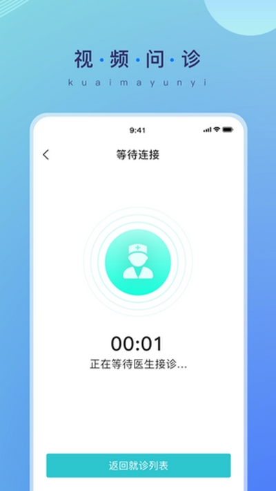 快马云医药店系统2