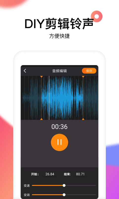 reversevoice倒放挑战手机2