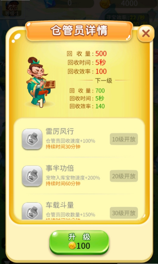 我是一个蛋红包版2