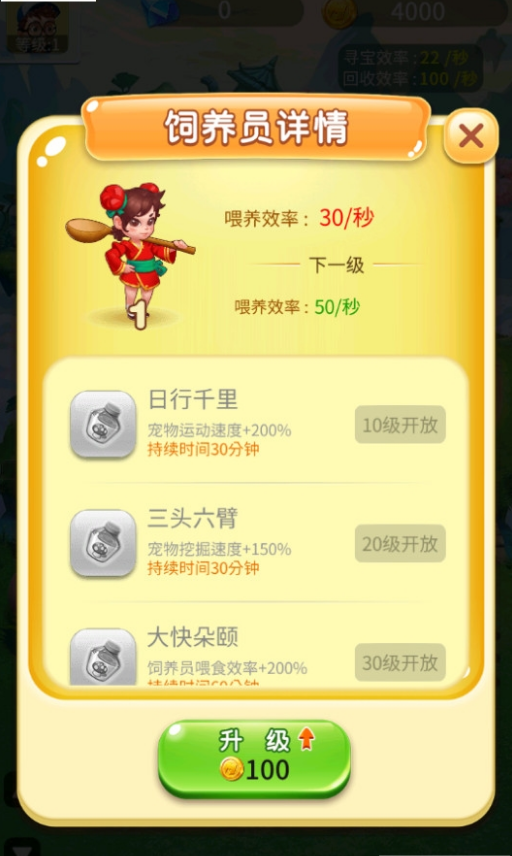 我是一个蛋红包版3