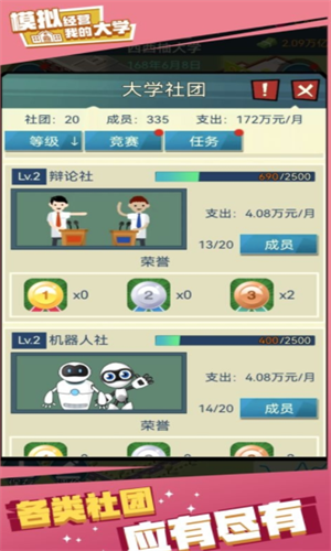 我的大学1