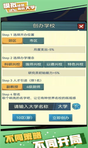 我的大学2