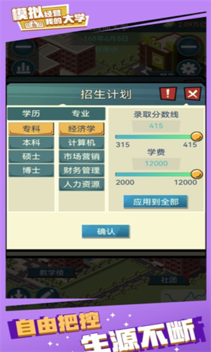 我的大学3