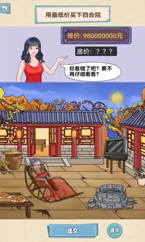 我的个天啊2