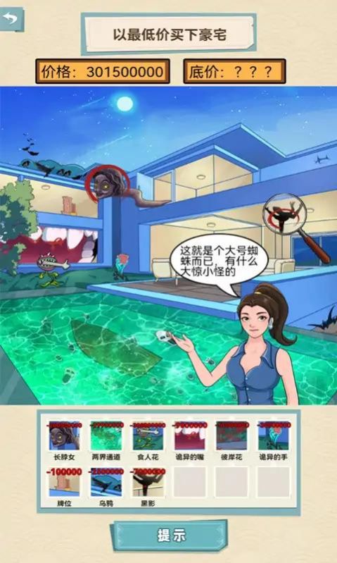 我的个天啊3