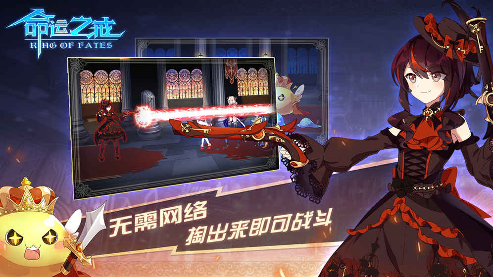 命运之戒3