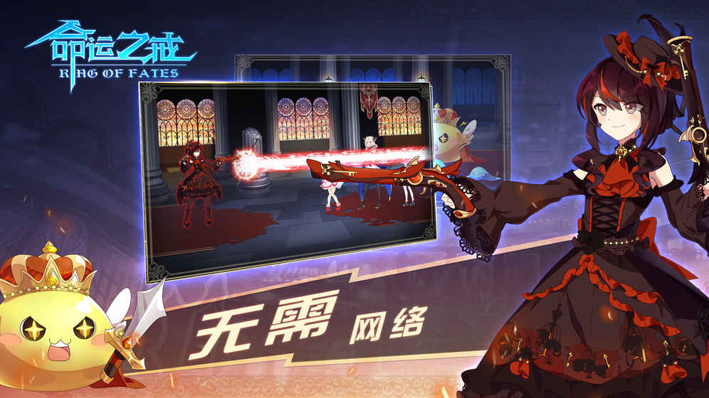命运之戒最新版1
