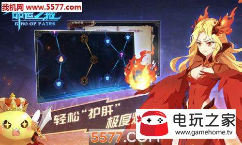 命运之戒手游1