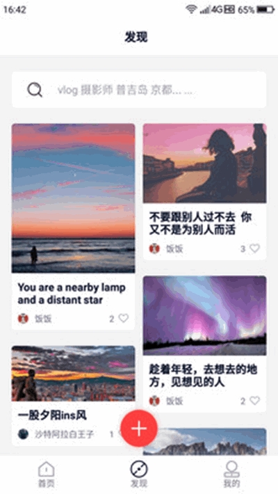 ROTO路图旅拍2