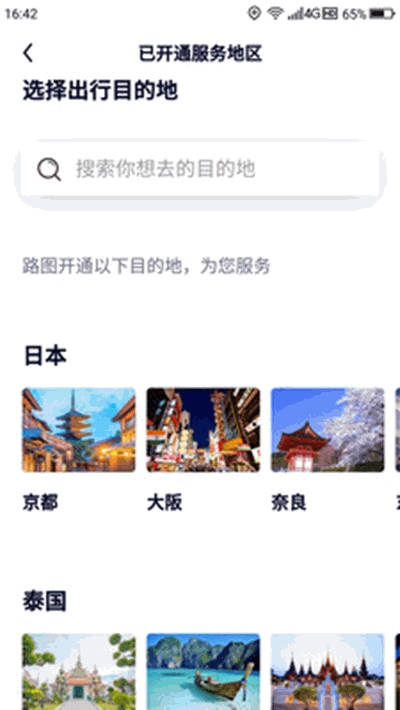 ROTO路图旅拍3