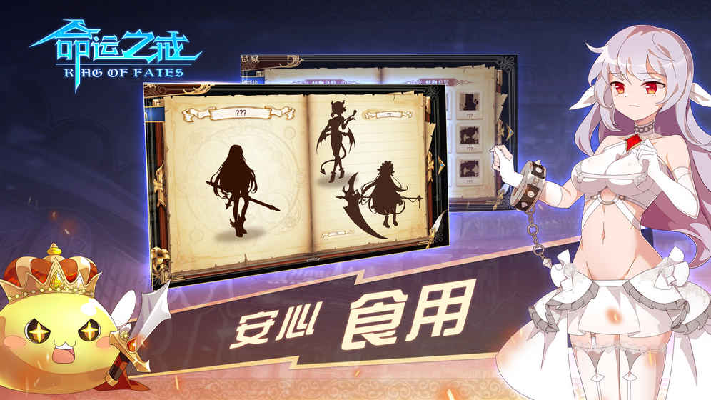 命运之戒最新版2