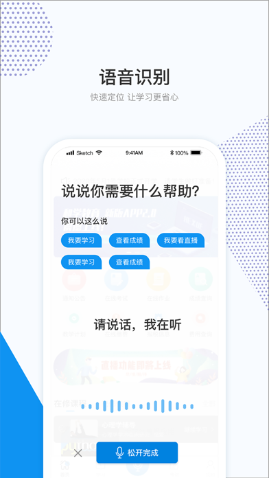 和学在线课堂3