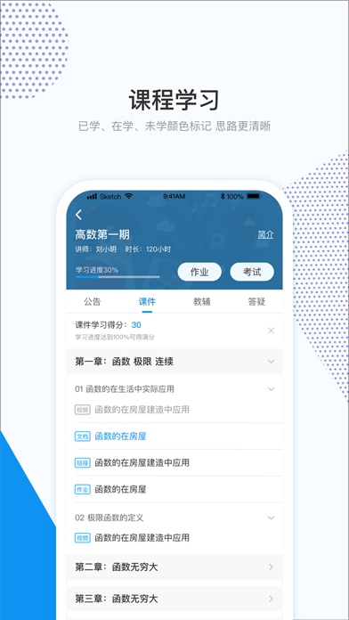 和学在线课堂4