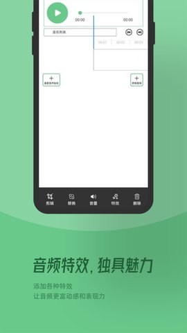 QMD音乐剪辑3