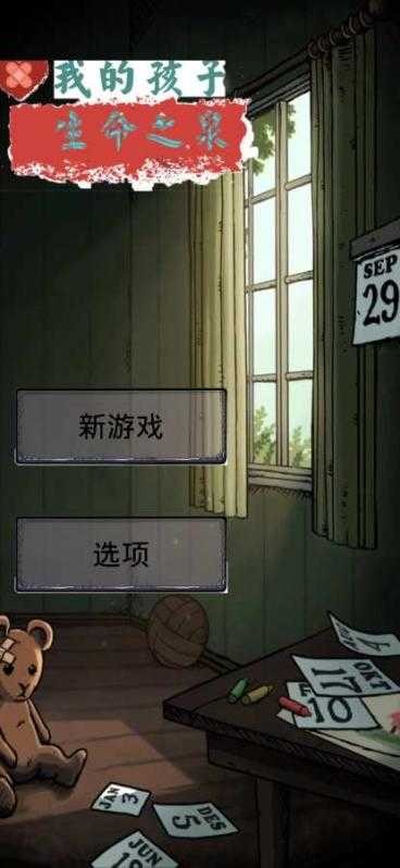 我的孩子我的家1