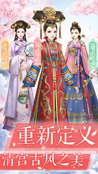 后宫宛如传安装包3
