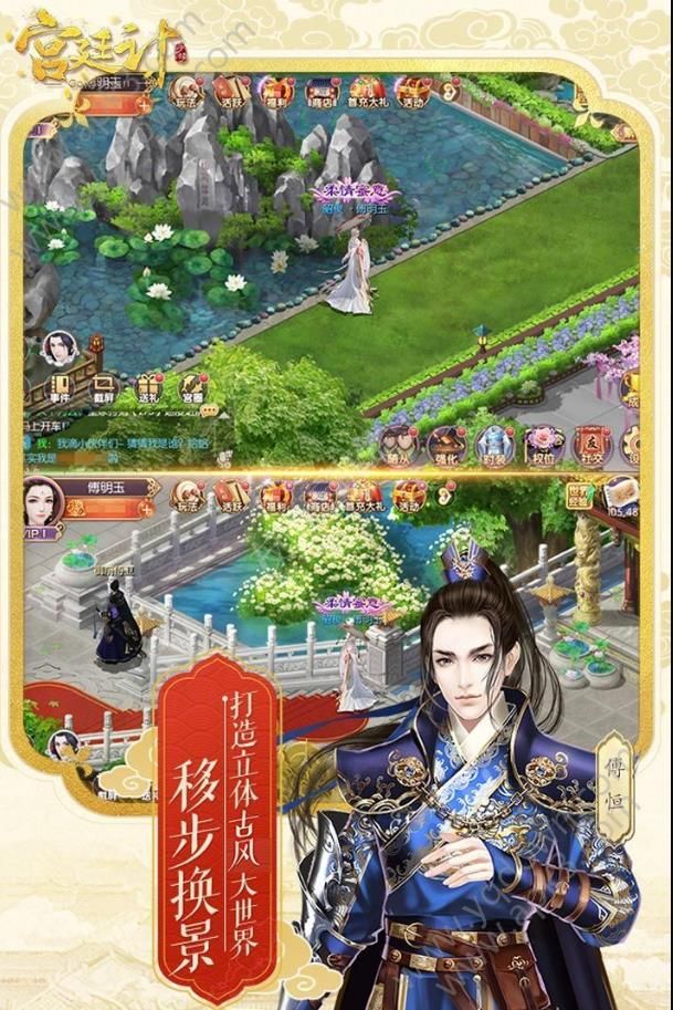 后宫宛如传ios版4