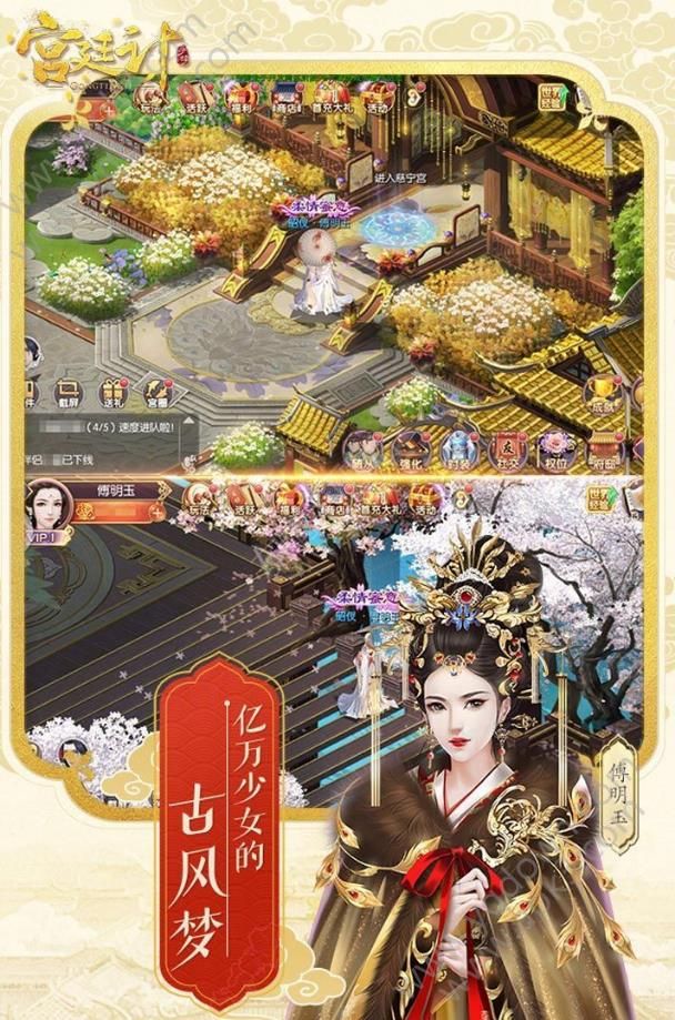 后宫宛如传ios版1