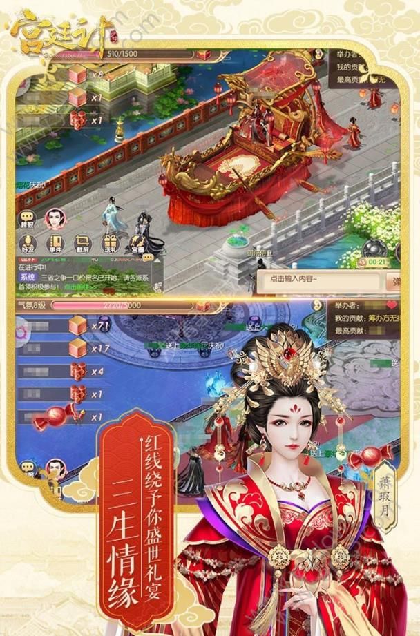 后宫宛如传ios版3