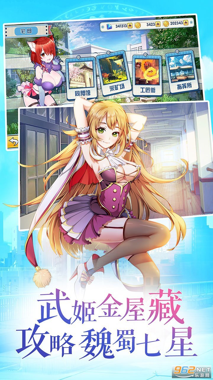 君临臣下三国姬2