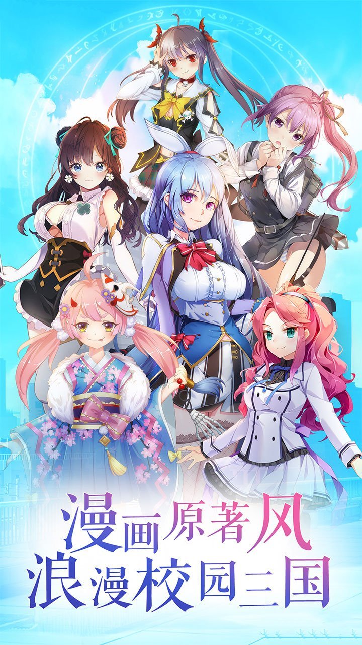 君临臣下三国姬4