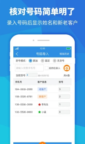 快递员助手(快递员助手扫码发短信)V3.4.5 安卓手机版2