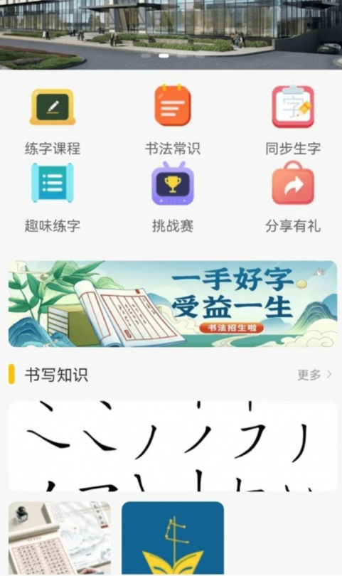 快意写1
