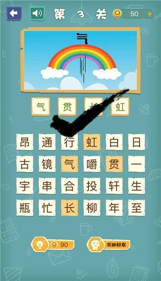 成语猜图秀1