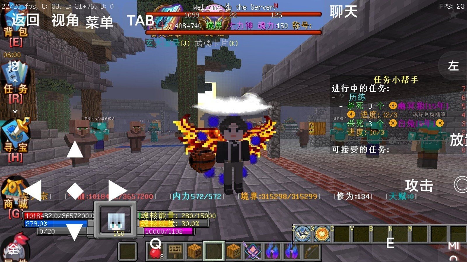我的世界斗罗大陆2