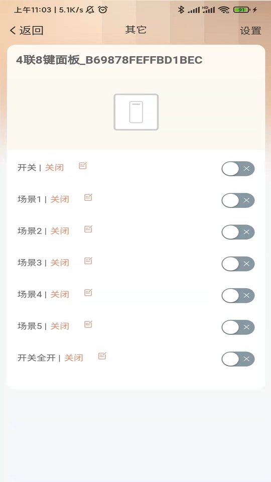 思悦智能1
