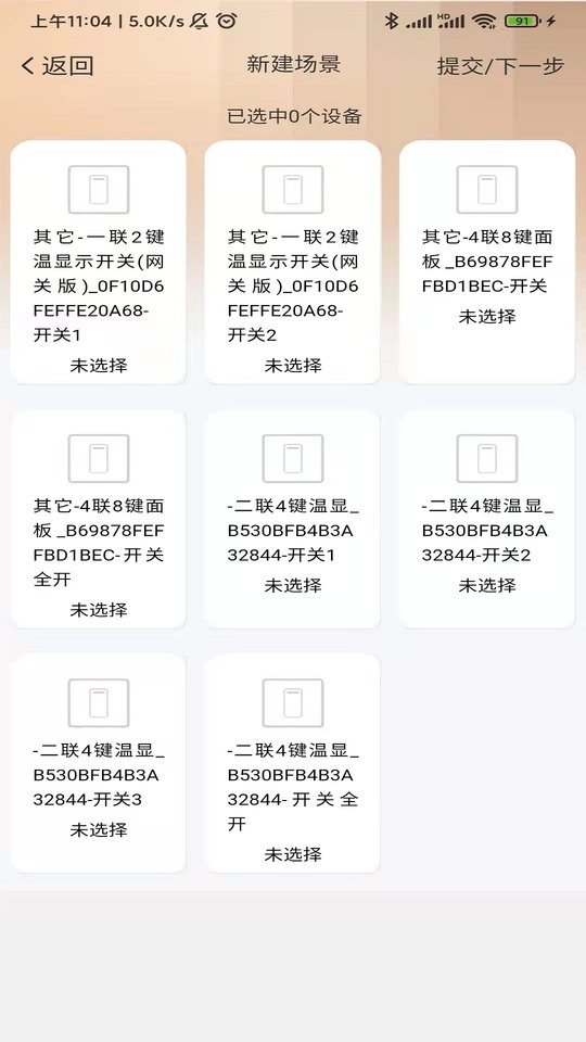 思悦智能3
