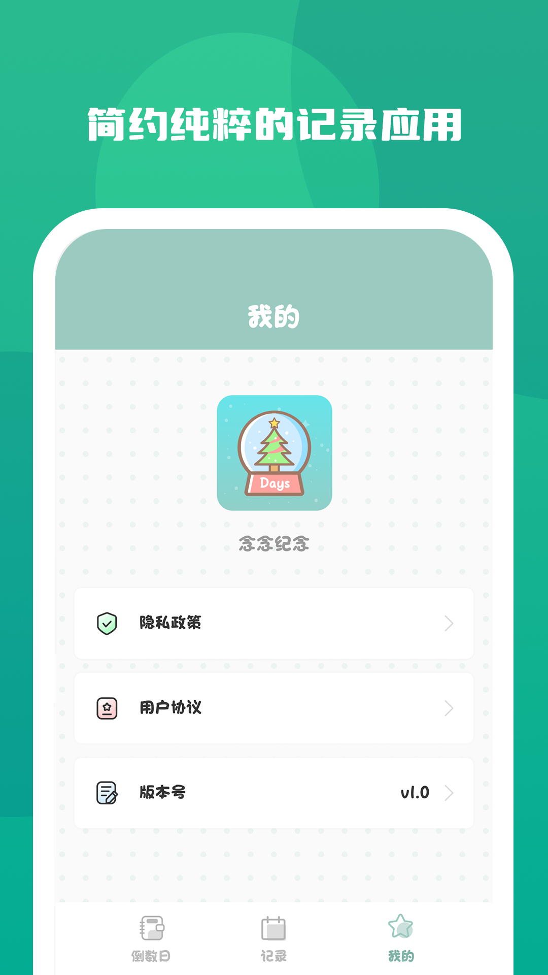 念念纪念2