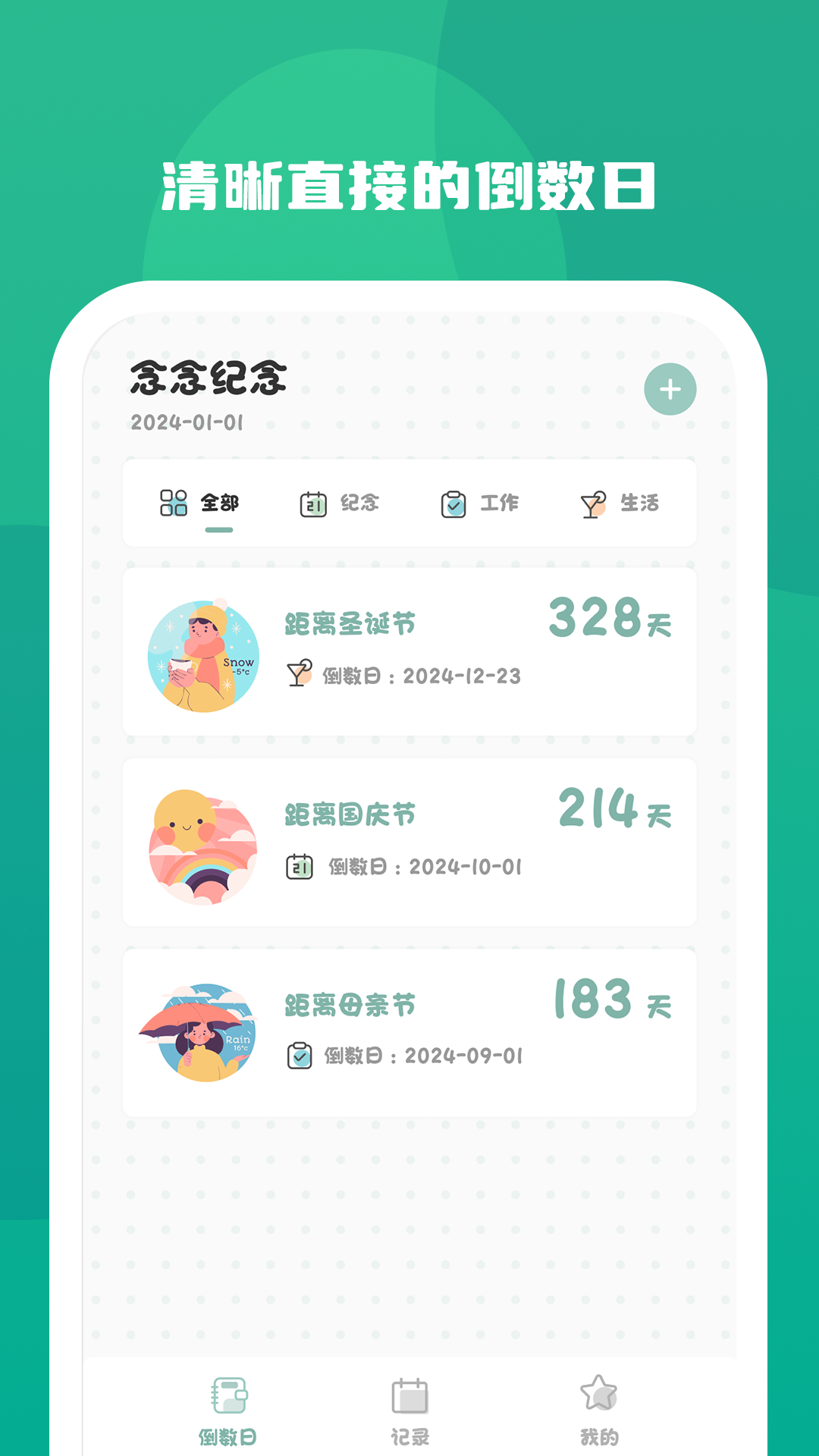 念念纪念3